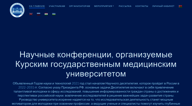 ksmuconfs.org