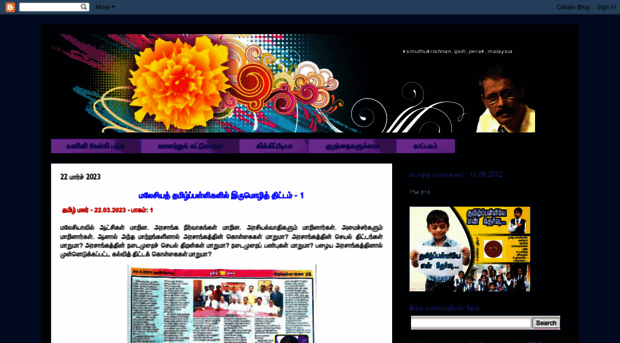 ksmuthukrishnan.blogspot.com