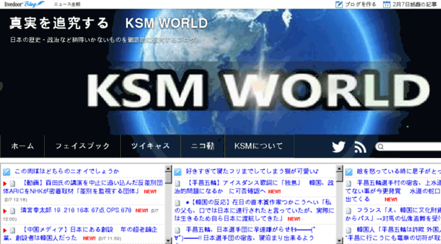 ksmworld.blog.jp