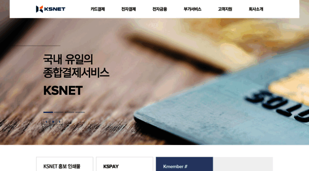 ksnet.co.kr