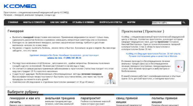 ksomed.ru