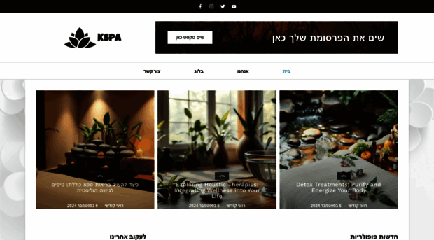 kspa.co.il