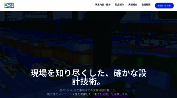 ksr-design.jp