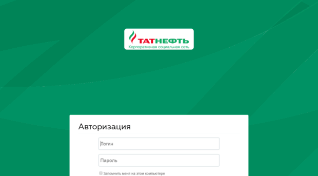 kss.tatneft.ru