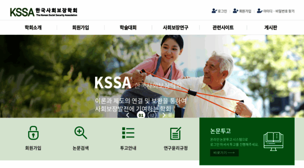 kssa.or.kr