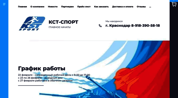 kst-sport.ru