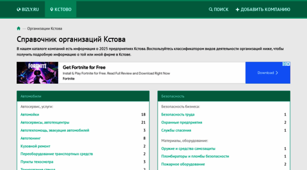 kstovo.bizly.ru