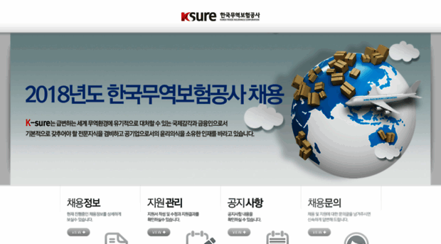 ksure.career.co.kr