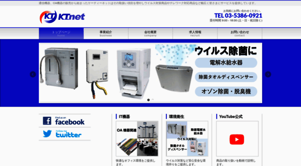 kt-net.co.jp