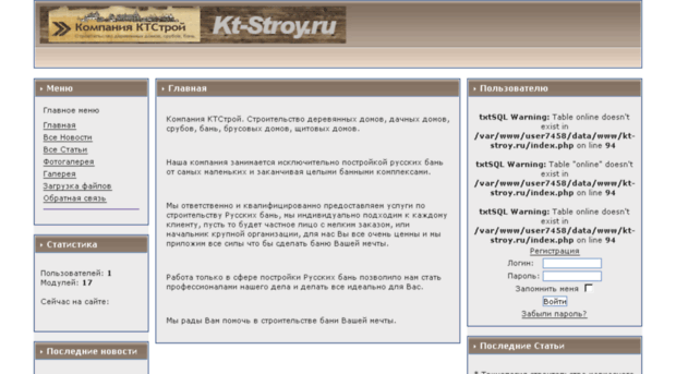 kt-stroy.ru