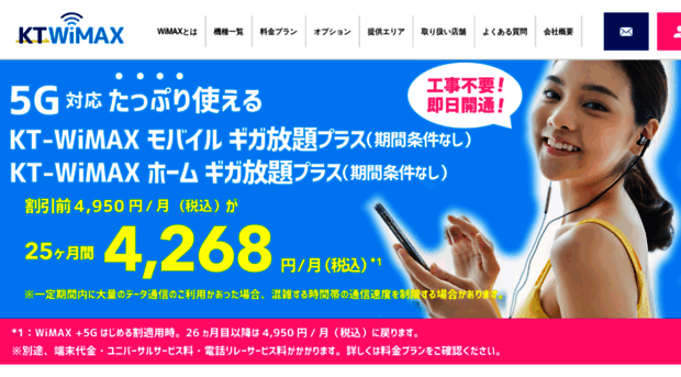 kt-wimax.com