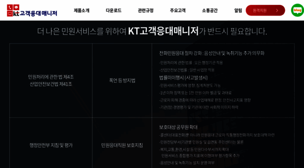 ktapp.kr