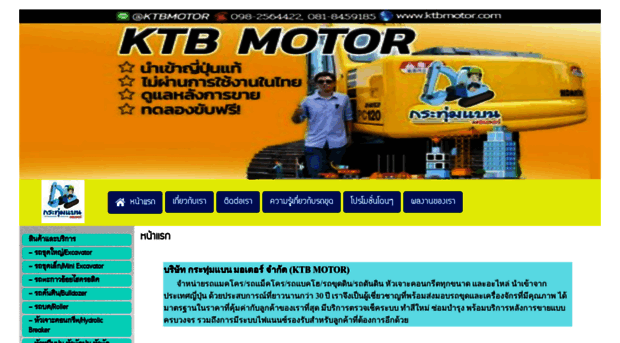 ktbmotor.com