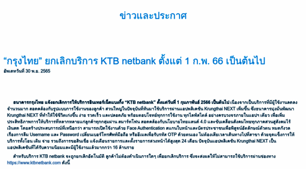 ktbnetbank.com