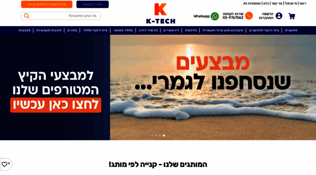 ktech.co.il