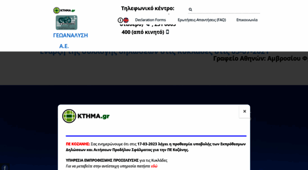 kthma.gr