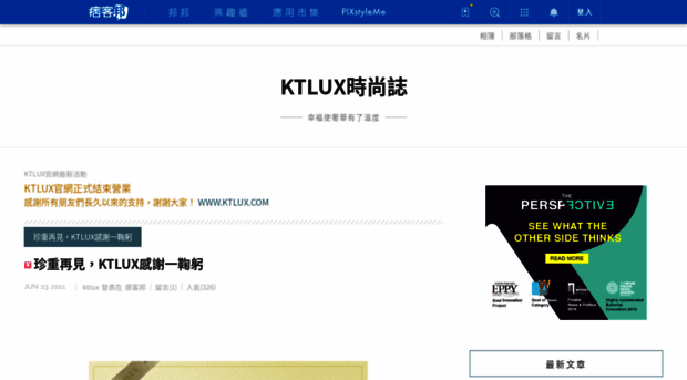 ktlux.pixnet.net