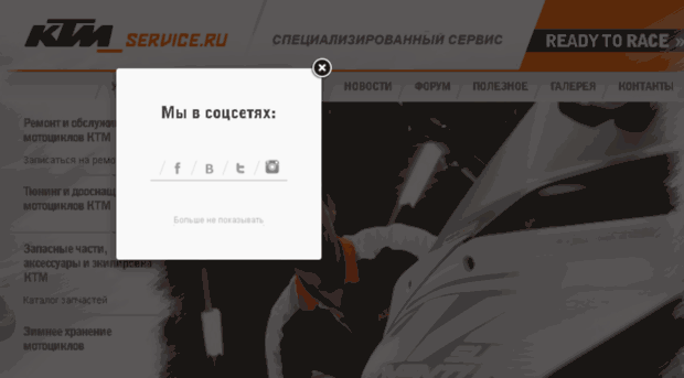 ktm-service.ru