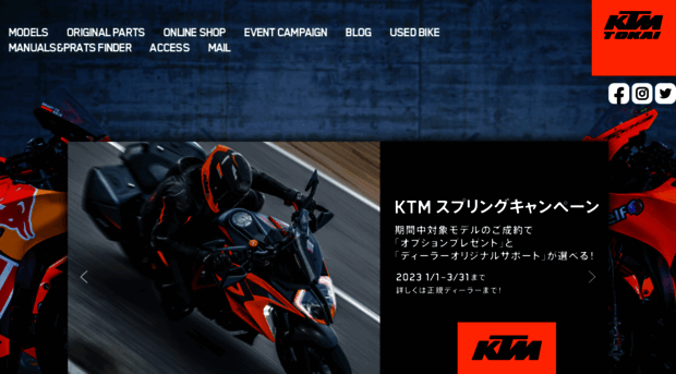 ktm-tokai.jp