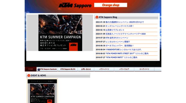 ktm.sapporo-cyclone.com