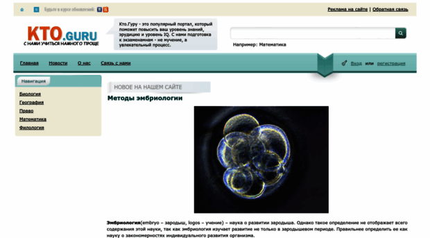 kto.guru