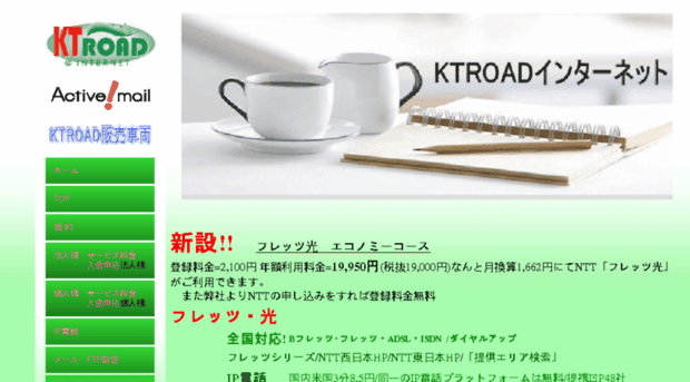 ktroad.ne.jp