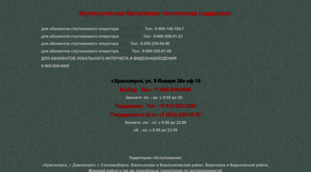 ktv24.ru