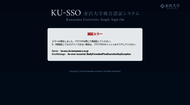 ku-manager2.cis.kanazawa-u.ac.jp