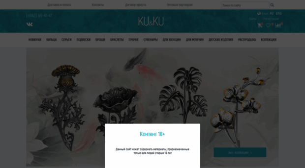 ku-uk.com