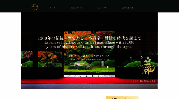 ku-zen.net