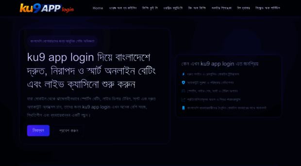 ku9applogin.com
