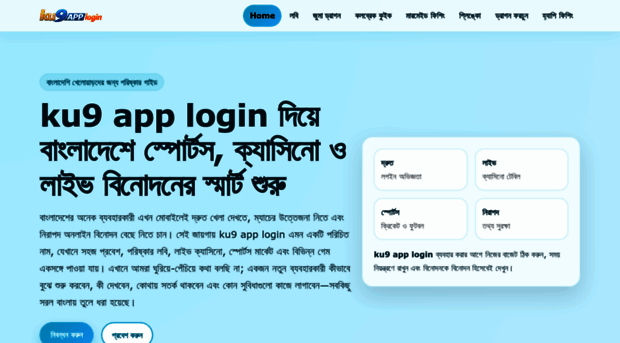 ku9applogin.net
