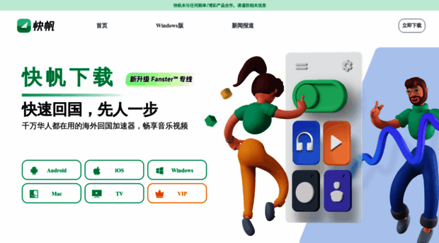 kuaifancc.com