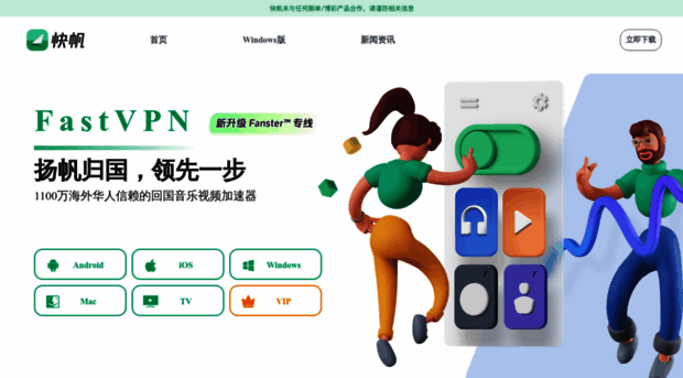 kuaifanpc.com