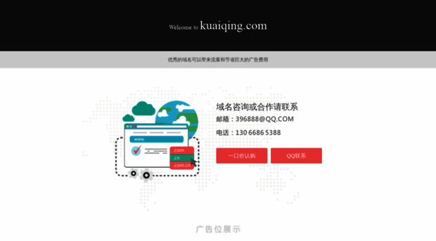 kuaiqing.com