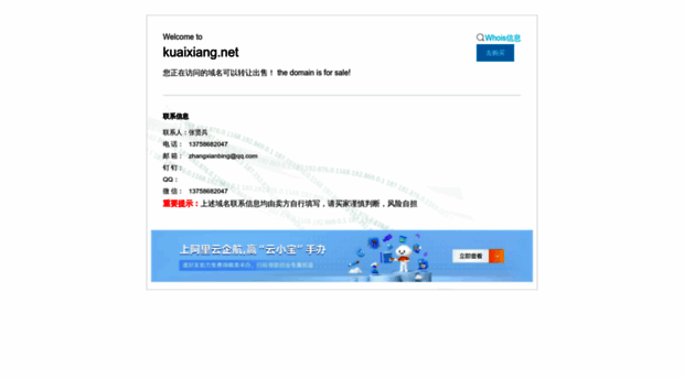 kuaixiang.net