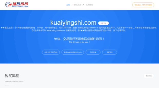 kuaiyingshi.com