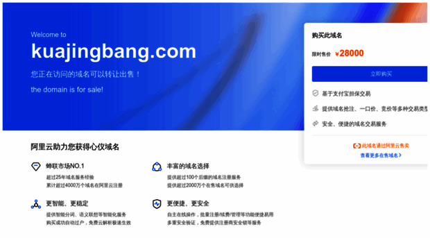 kuajingbang.com