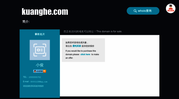 kuanghe.com