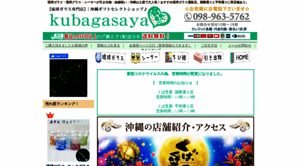 kubagasaya-net.com