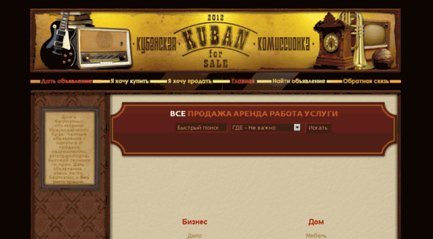 kuban-for-sale.ru