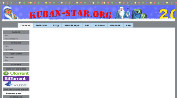 kuban-star.org