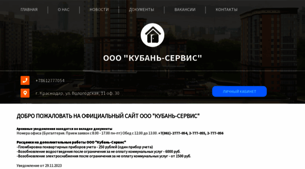 kuban.jfservice.ru