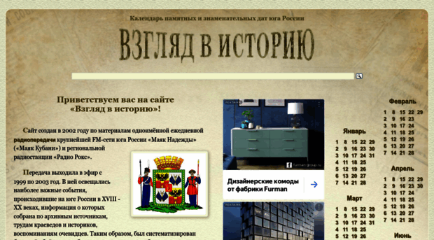 kuban.retroportal.ru