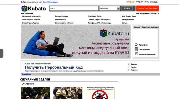 kubato.ru
