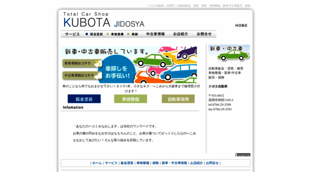 kubota-jidosya.com