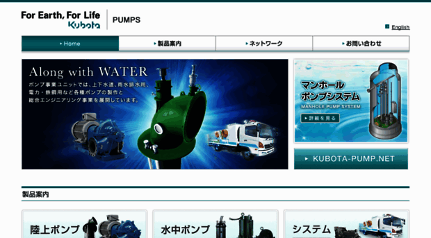 kubota-pump.com