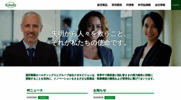 kubotaholdings.co.jp