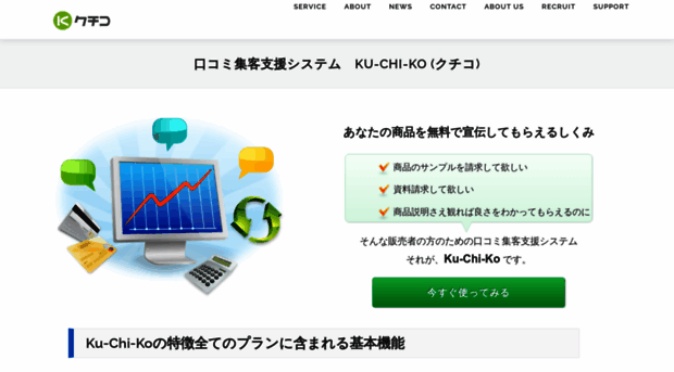 kuchiko.net