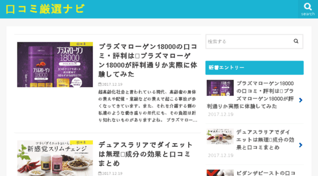 kuchikomi-gensen-navi.com